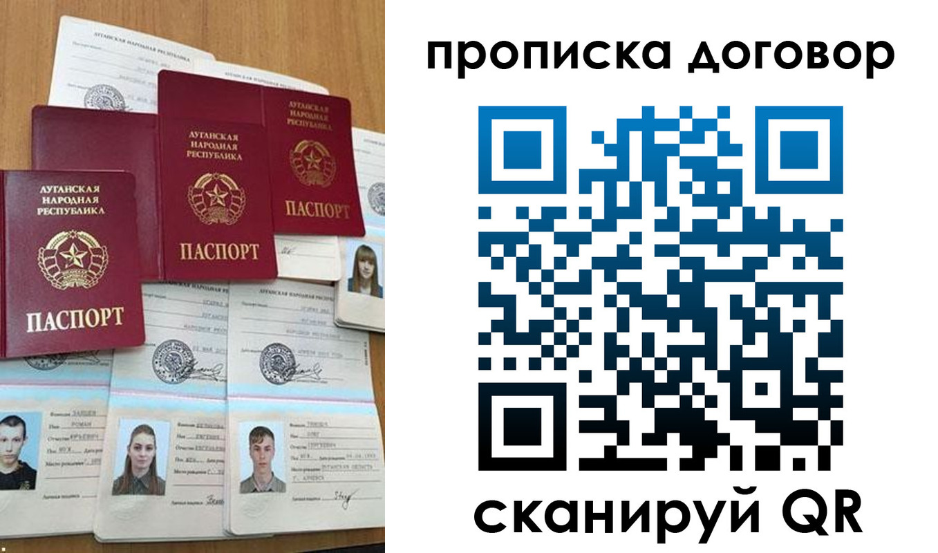 прописка паспорт в Уфе