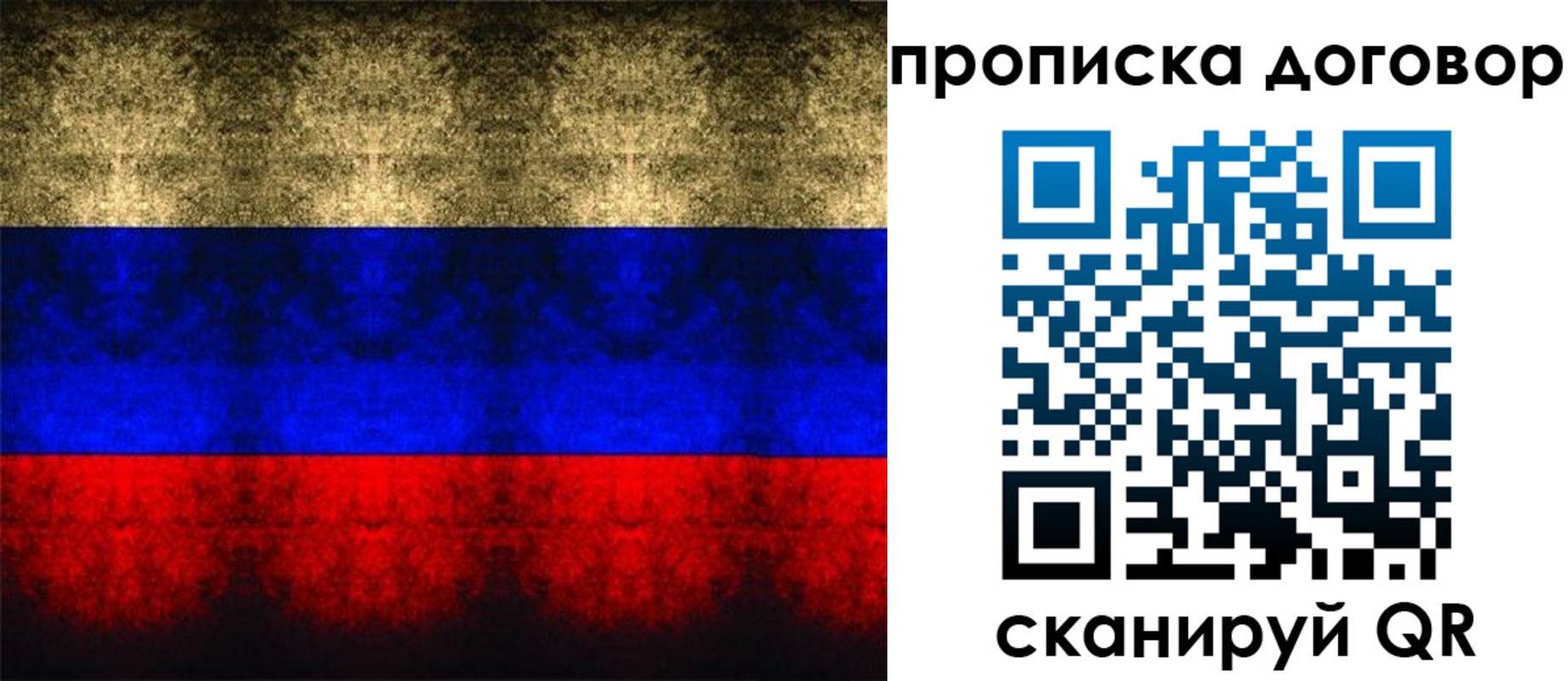 прописка для кредита в Уфе