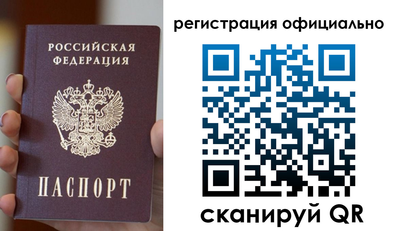 где прописаться в Уфе