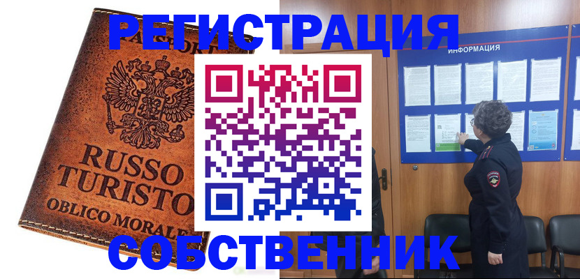 регистрация в Уфе