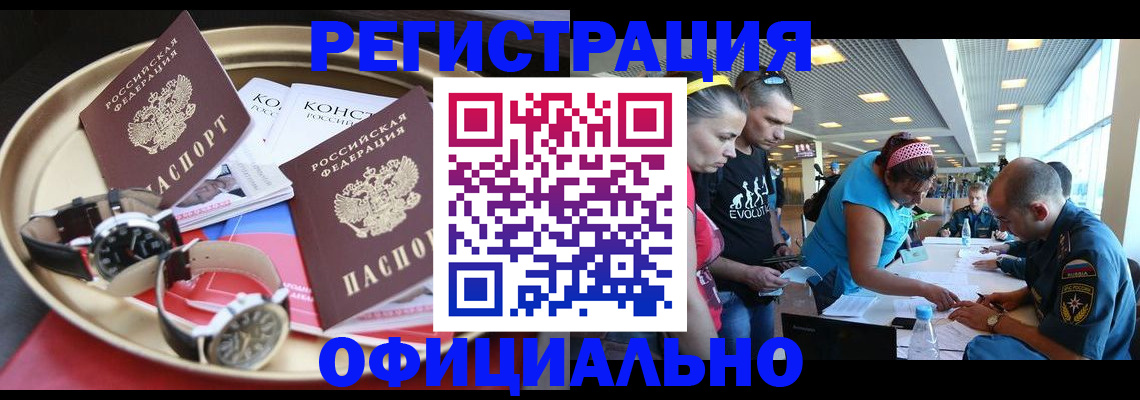временная регистрация купить в Уфе
