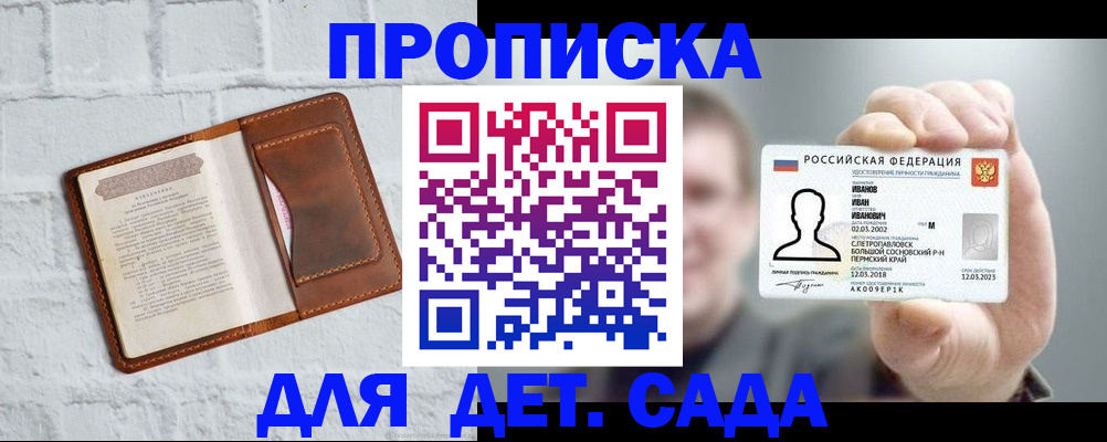 временная регистрация законно в Уфе