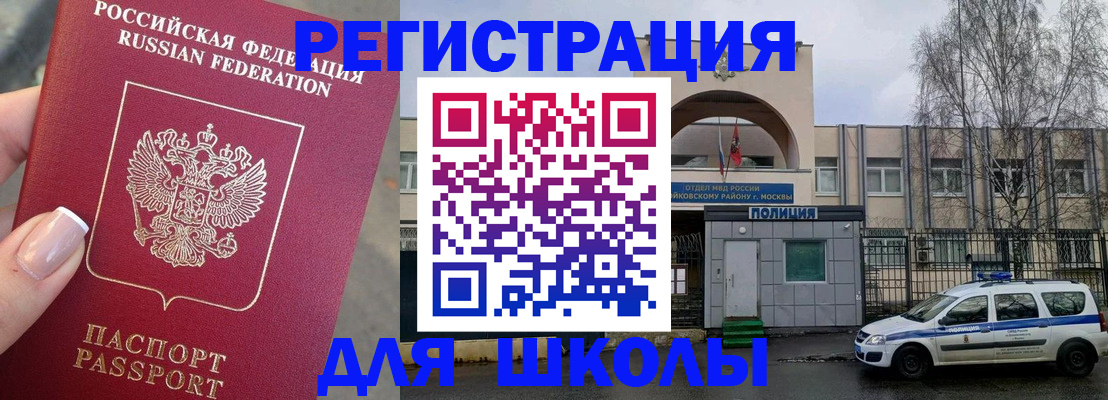 временная регистрация купить в Уфе